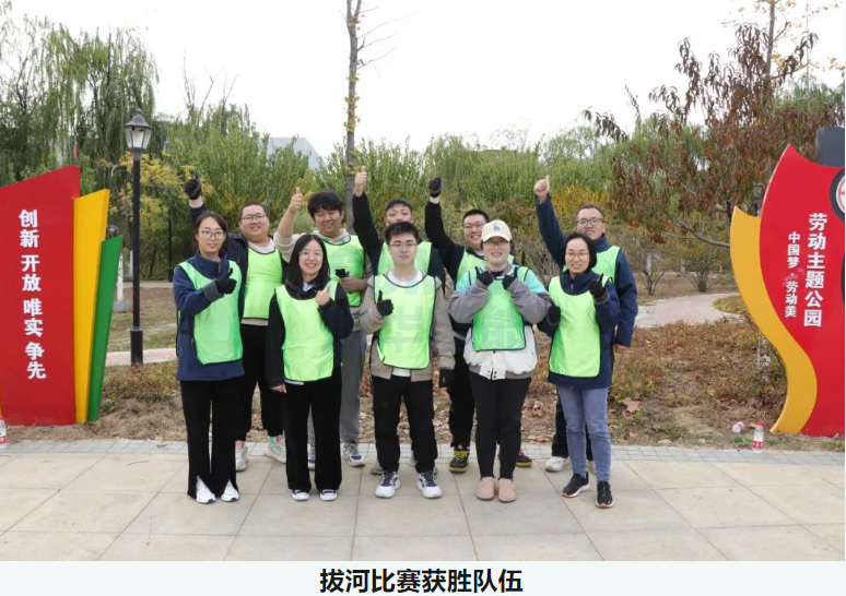 “趣享运动，燃动金秋”Ebpay智能组织秋季趣味运动活动