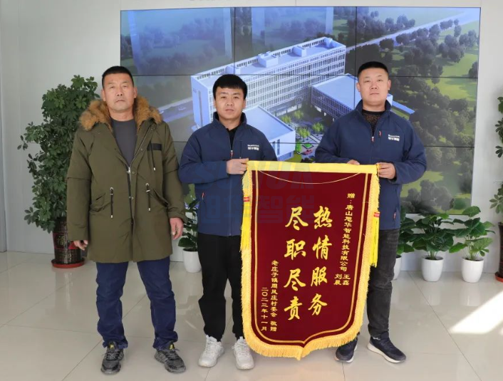 服务创造价值，专业赢得肯定——Ebpay智能获赠客户锦旗