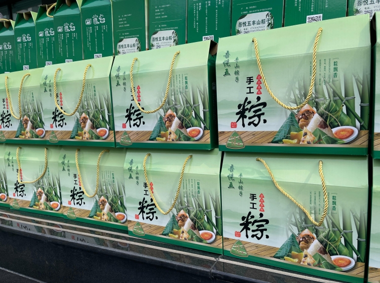 粽情端午 暖心相伴 | Ebpay智能为全体员工送上节日福利！