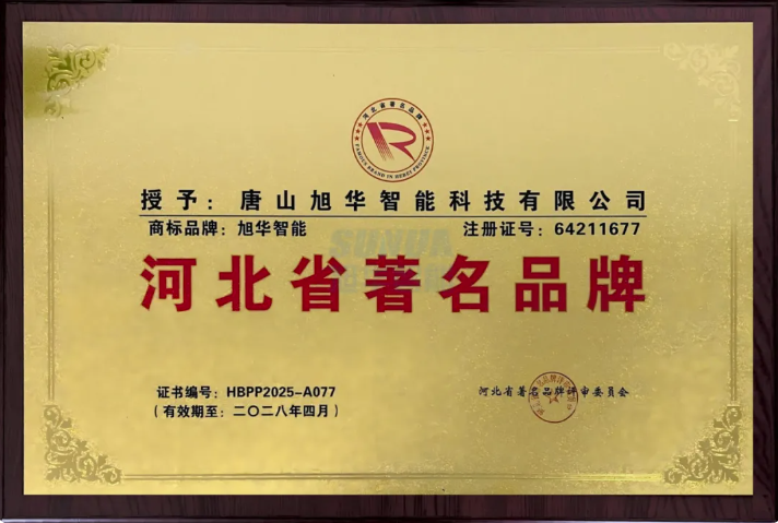 喜讯！Ebpay智能商标斩获“河北省著名品牌”称号！